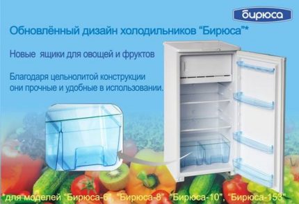 бирюса холодильники кто производитель