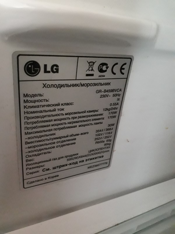 холодильники lg расшифровка маркировки