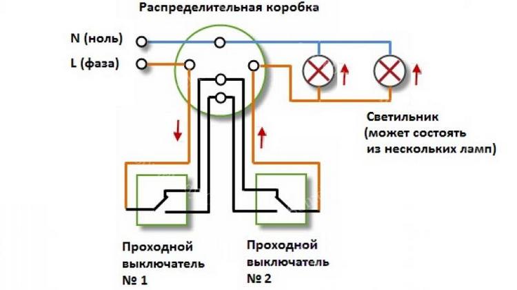 схема подключения коридорных выключателей